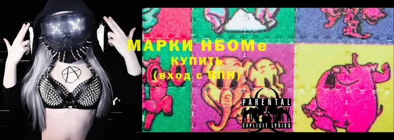 наркотики  Покачи  МЕГА ССЫЛКА  Марки N-bome 1,5мг 